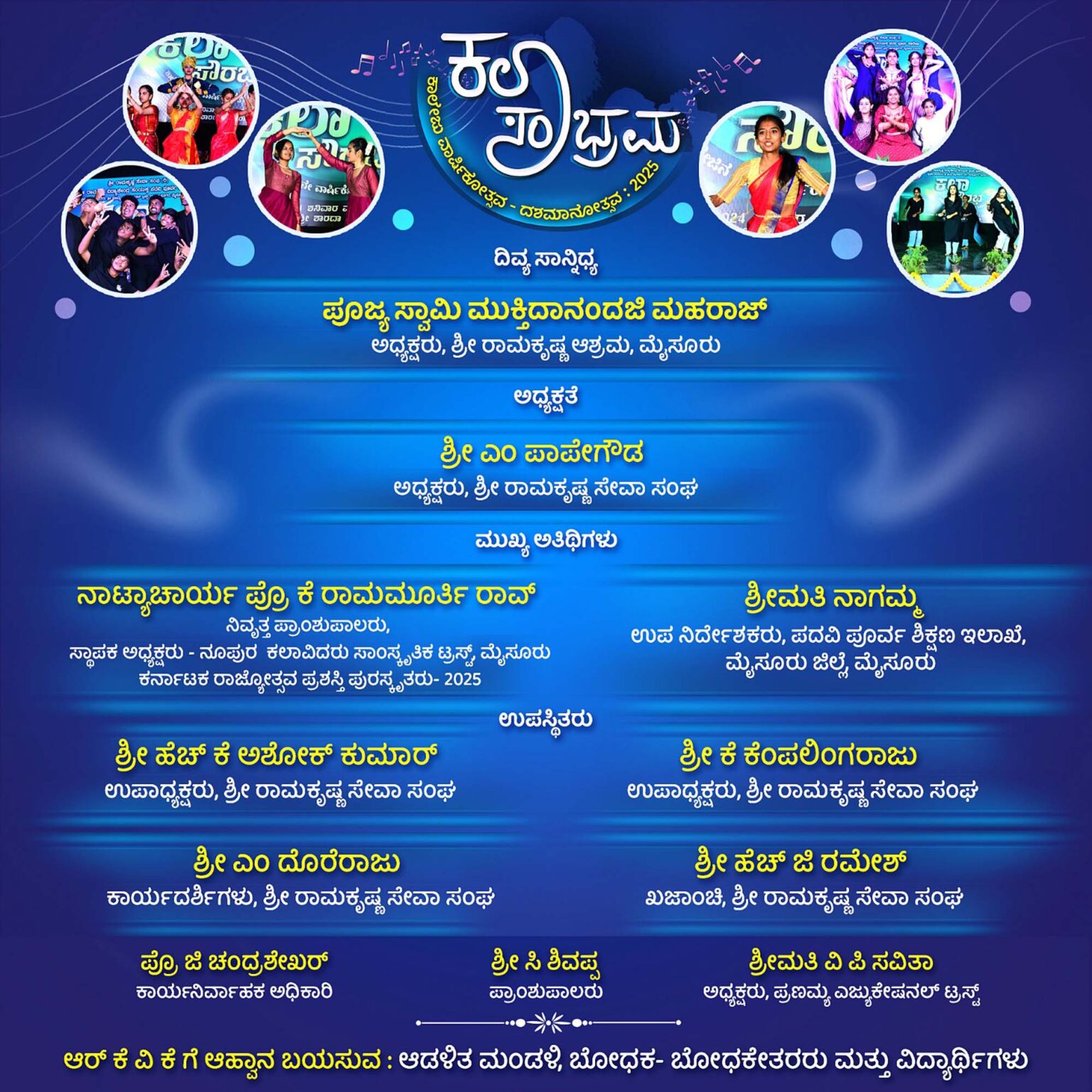 Annual Day 2025-26 (1)
