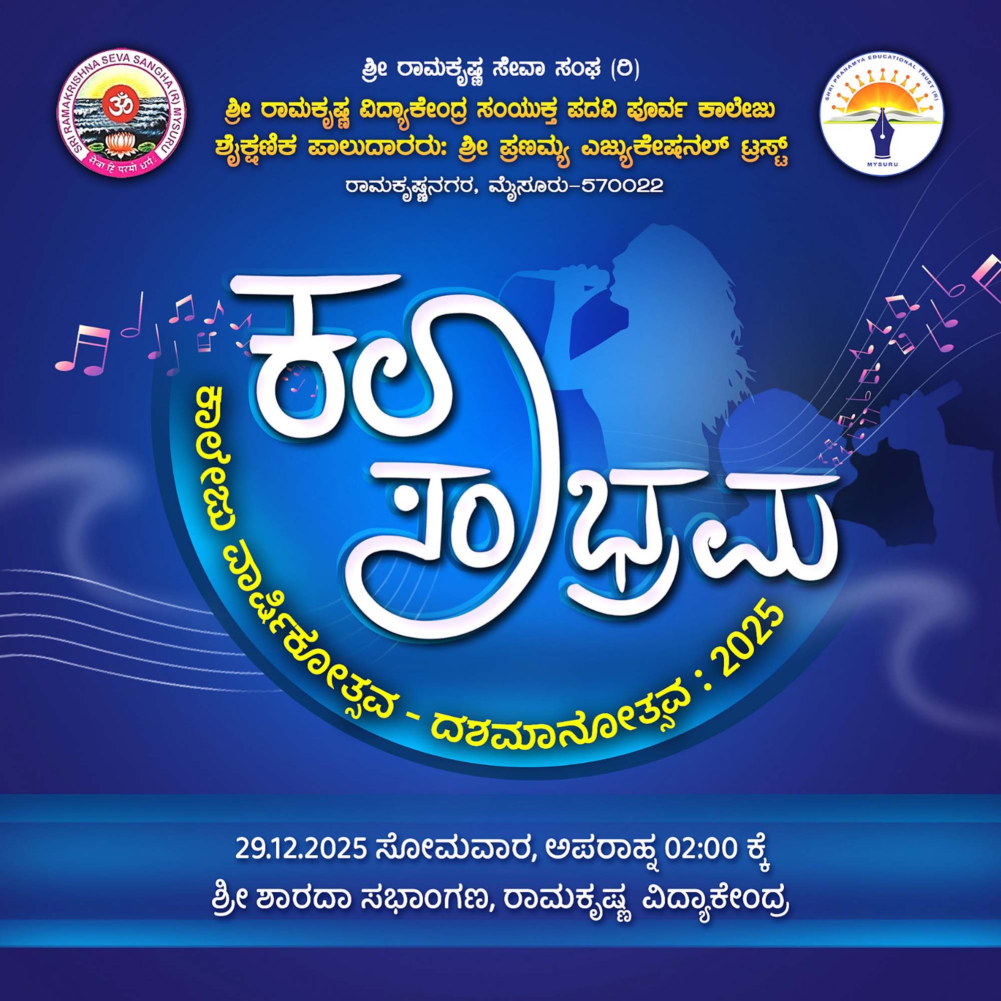 Annual Day