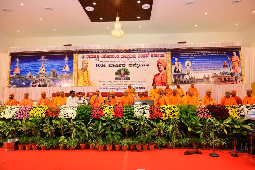 Bhava Prachara Photos (9)