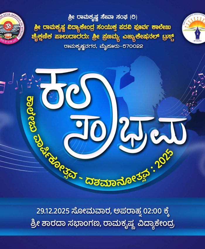 Annual Day